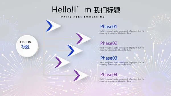 公司联欢晚会动态PPT