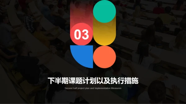 黑色商务教育培训研究报告PPT案例