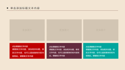 少数民族风情民族风传统文化动态ppt模板