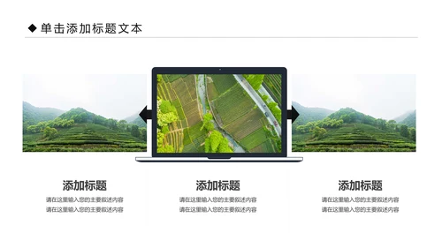 清新乡村旅游新农村建设乡村建设乡村旅游PPT模板
