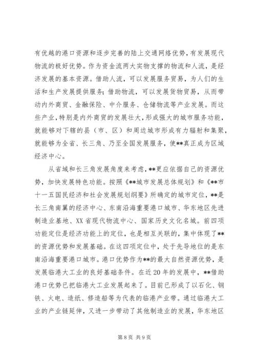 城市科学发展汇报.docx
