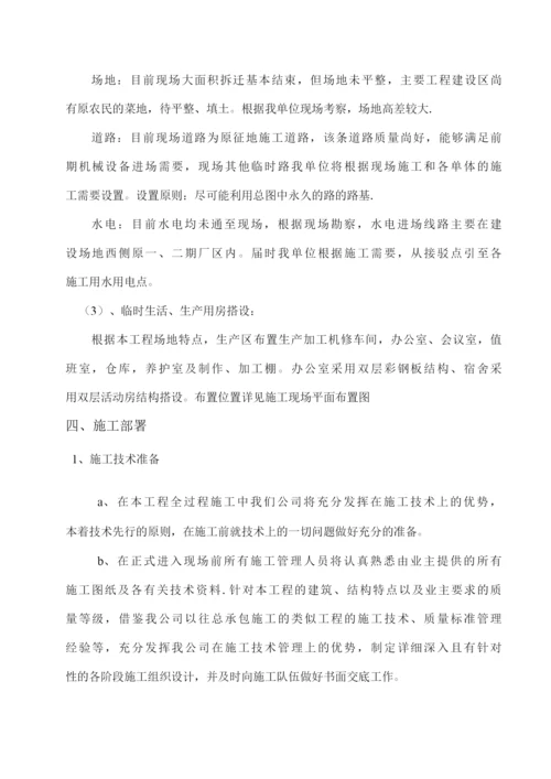 基坑降水围护土方施工方案.docx