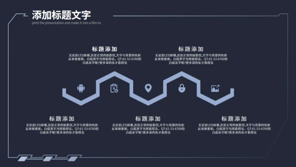 科技感商业计划书速度通用PPT模板