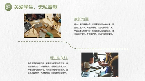 绿色实景书本文艺小清新新学期教学计划PPT模板