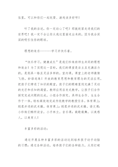 特色学校教育论文：以小见大话特色.docx