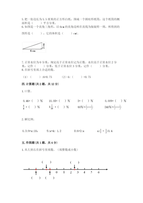 佛山市小升初数学测试卷汇编.docx