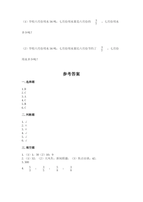 2022六年级上册数学期末考试试卷（考试直接用）word版.docx