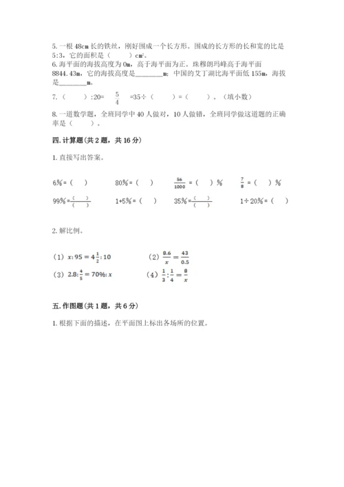 隆安县六年级下册数学期末测试卷精编答案.docx