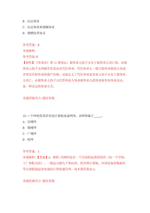 2022河北保定市满城区融媒体中心公开招聘10人答案解析模拟试卷2