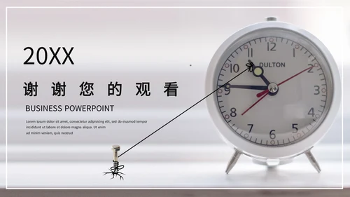 闹钟灰色简约时间表管理培训通用PPT模板