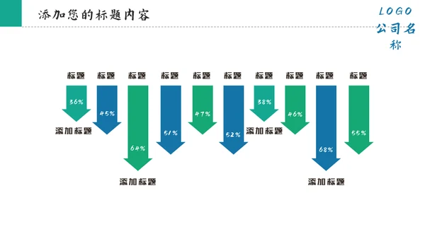 房地产智慧城市通用PPT模板