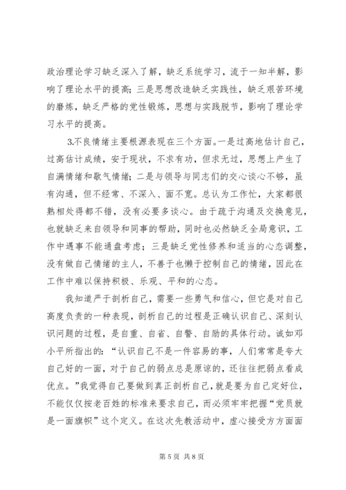 医务人员剖析材料 (4).docx