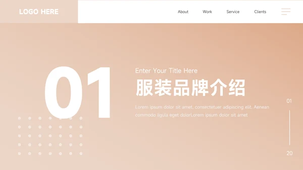 黄色时尚服装品牌介绍PPT模板