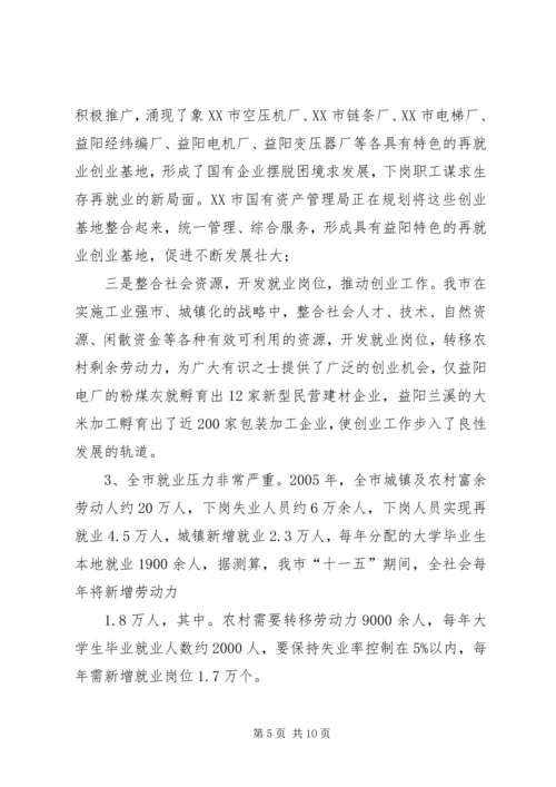 关于促进中小企业公共服务建设指导意见 (4).docx