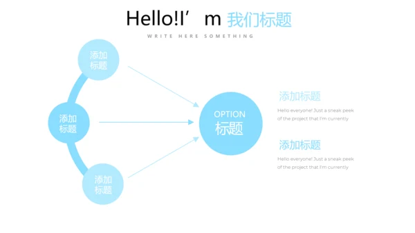 公司销售部营销策划PPT动态模板
