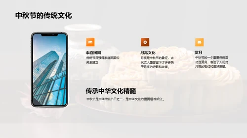 社区共庆中秋团圆