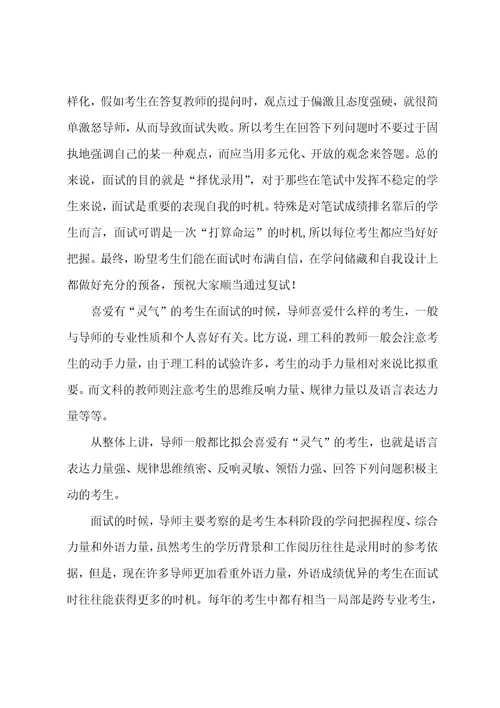 企业导师执行方案