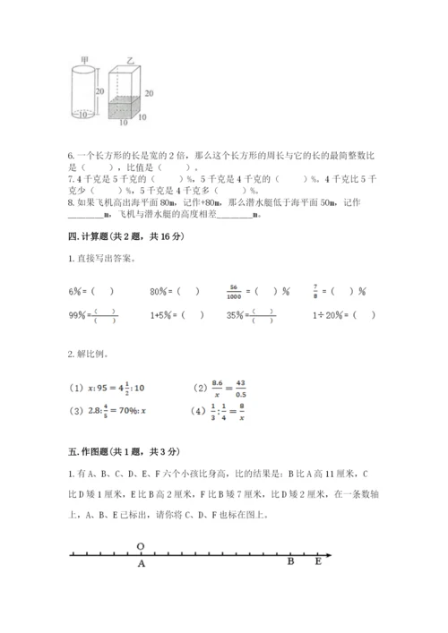 北师大版小学六年级下册数学期末检测试题往年题考.docx