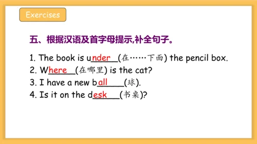 Unit4 Where is my car 复习课件(共33张PPT)