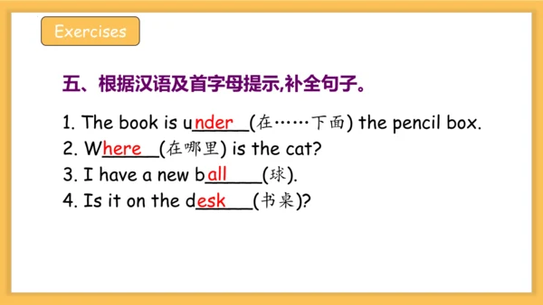 Unit4 Where is my car 复习课件(共33张PPT)