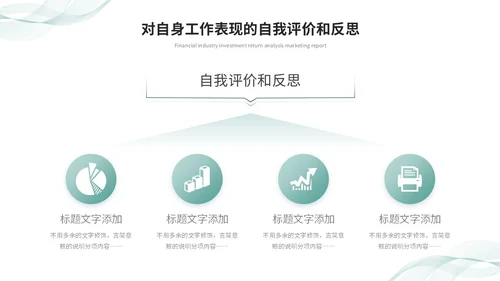 清新简约转正述职报告工作总结工作汇报ppt模板