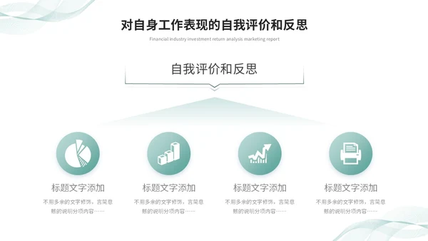 清新简约转正述职报告工作总结工作汇报ppt模板