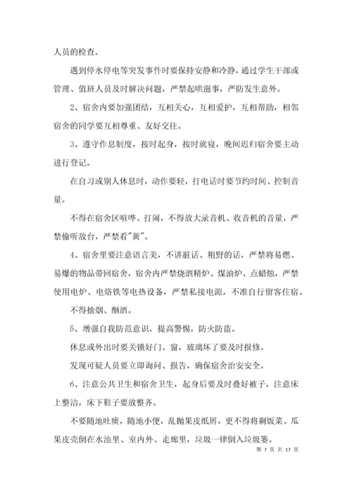 国开日常学习行为表现范文(通用9篇).docx