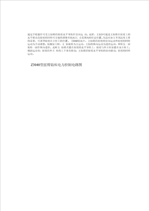 毕业设计论文开题报告基于plc控制的数控钻床
