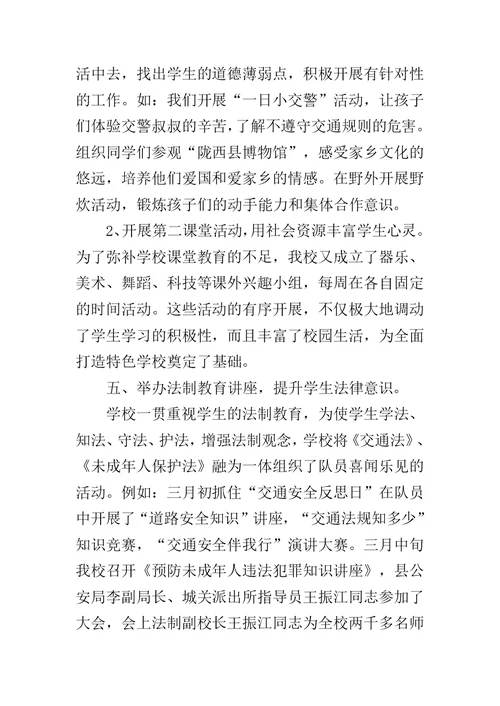 德育为先育英才   创新载体成特——德育建设交流材料范文