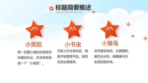 青春心向党建功新时代党史学习PPT
