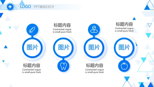 蓝色创意智慧医疗建设方案动态PPT模板