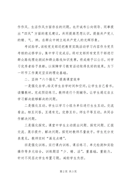 学习开展群众路线教育实践活动汇报材料.docx