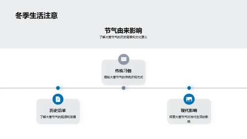 大寒节气健康指南