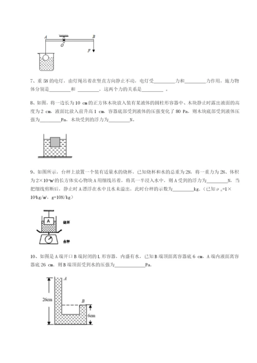 滚动提升练习广东深圳市高级中学物理八年级下册期末考试专项练习试卷（含答案解析）.docx