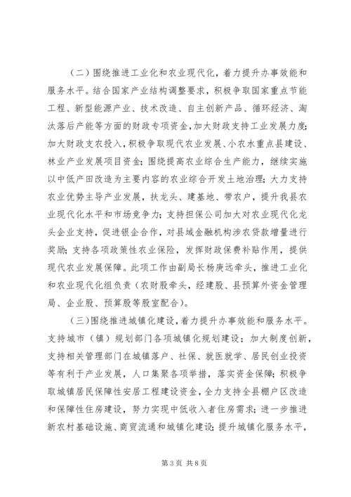 财政系统发展提升年活动方案.docx