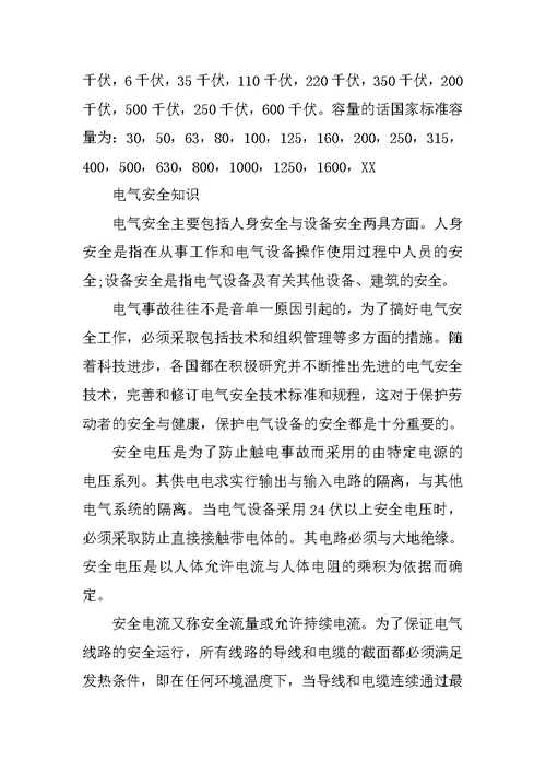2018参观实习报告优秀范文