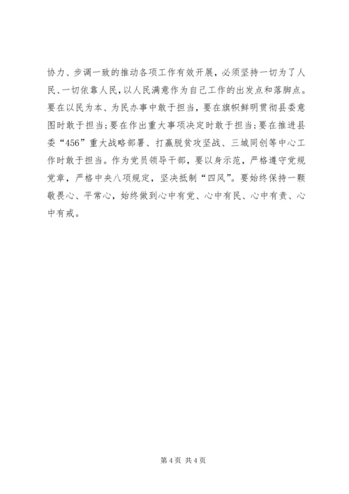 讲重作专题警示教育组织生活会对照检查材料 (3).docx