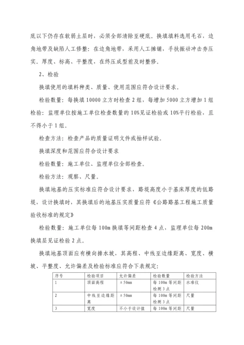 软土路基施工专项方案.docx