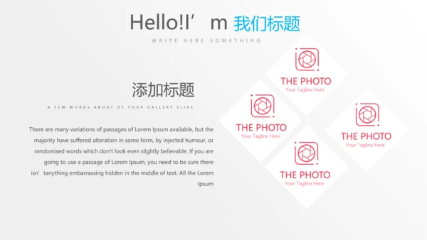 公司运营管理工作总结商务通用PPT动态模板