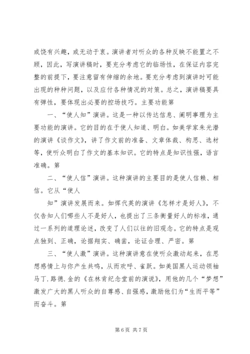 医生竞聘演讲稿 (4).docx