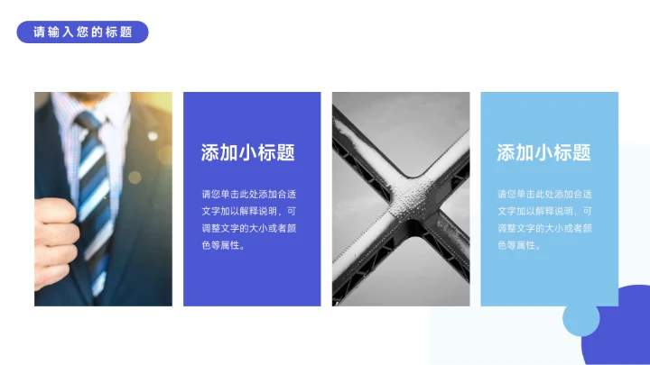 蓝色3D卡通医疗健康学术交流PPT模板