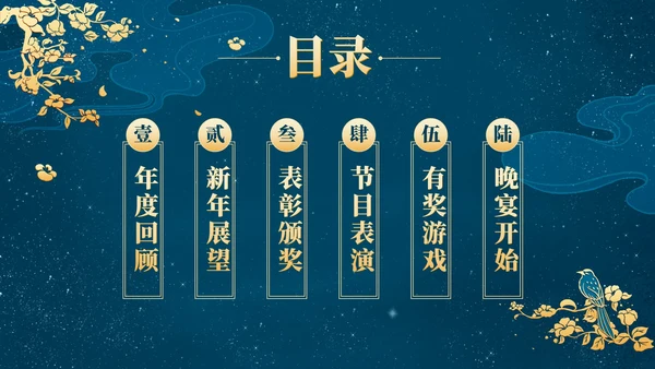 奢华祥云年会盛典活动策划PPT模板