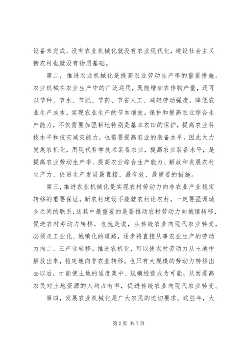 副县长在全县农机化和水稻机械化插秧现场会上的讲话 (2).docx