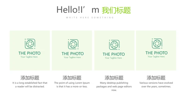 绿色公司产品介绍宣传通用PPT动态模板