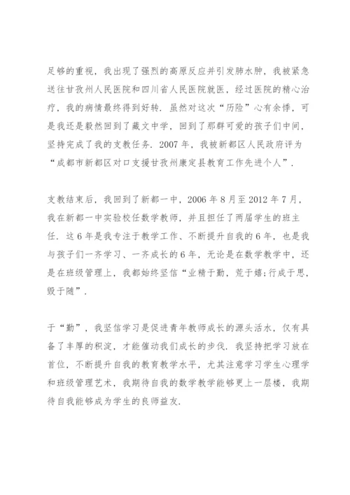 教师成长收获心得10篇.docx