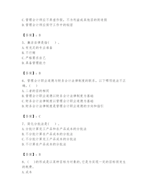 2024年初级管理会计之专业知识题库附答案（综合题）.docx