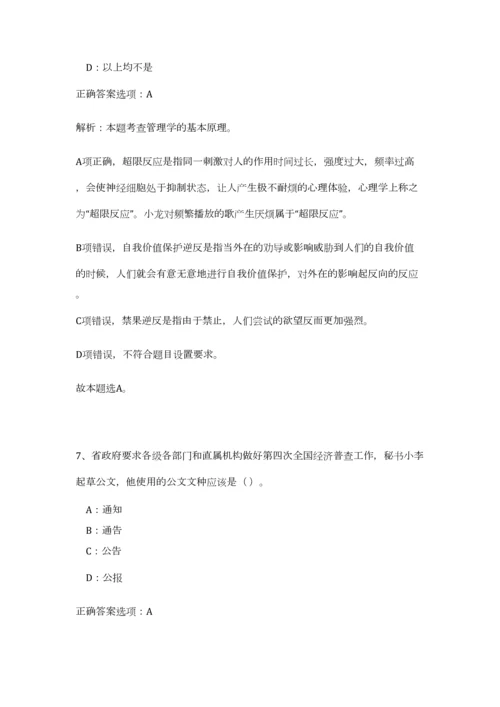 2023年安徽省省直事业单位招聘1205人笔试预测模拟试卷-0.docx