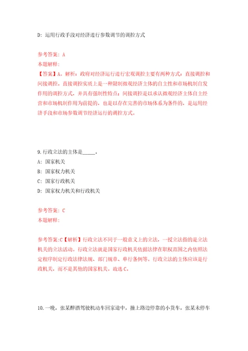 广东阳江市阳西县医疗卫生系统引进高层次人才22人练习训练卷第9版