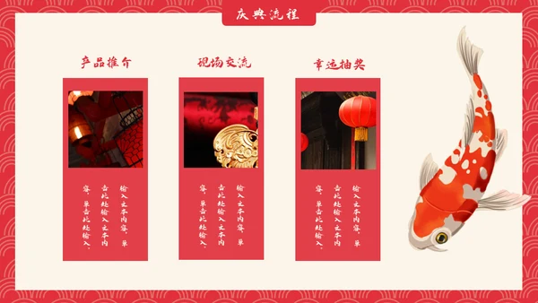 可爱喜庆新年春节节日庆典通用PPT模板