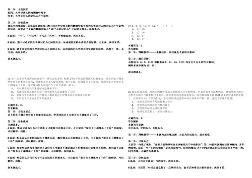 2022年12月2022年河北邢台市烟草专卖局公司招考聘用5人冲刺卷I3套答案详解